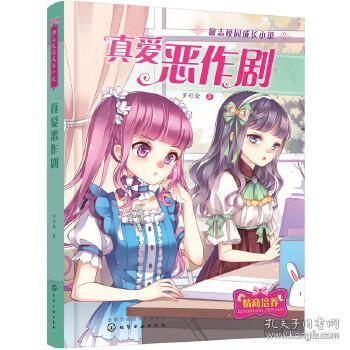 勇闯恶魔领域